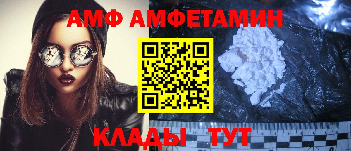 Amphetamine  Amphetamine 98%  Вход с VPN  Протвино 