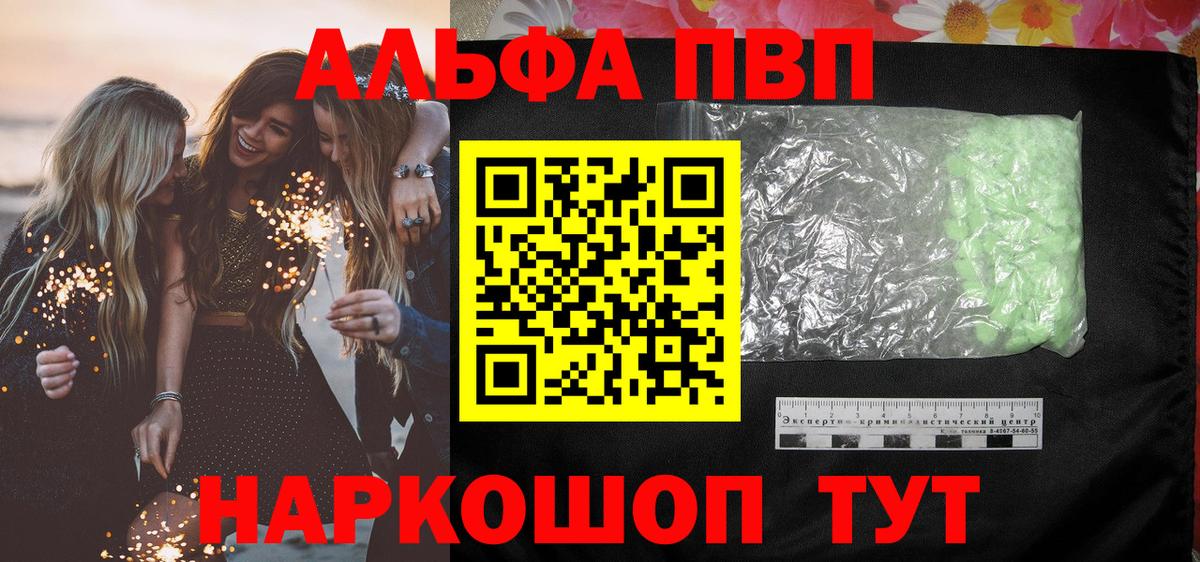 Alfa_PVP мука Протвино