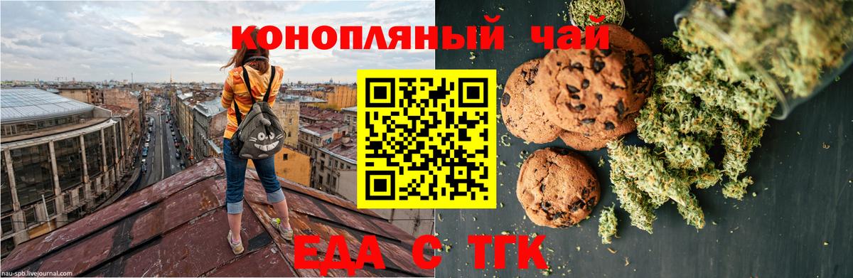 Еда ТГК марихуана Протвино