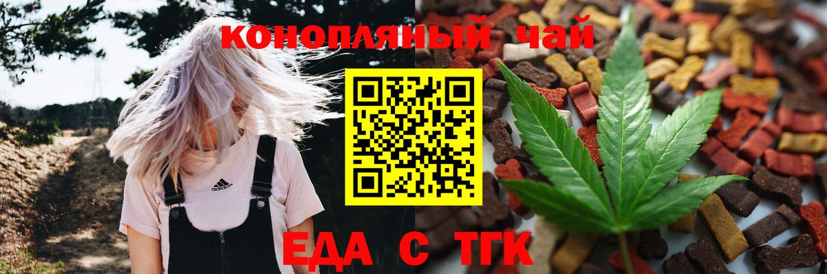 Печенье с ТГК конопля  Вход с VPN  Протвино 