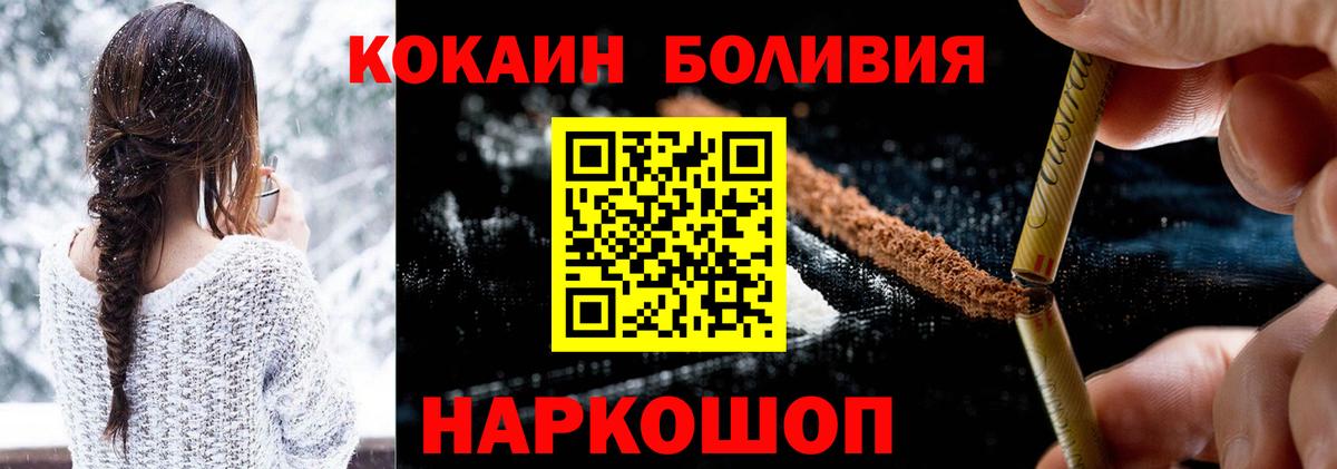 Cocaine Протвино