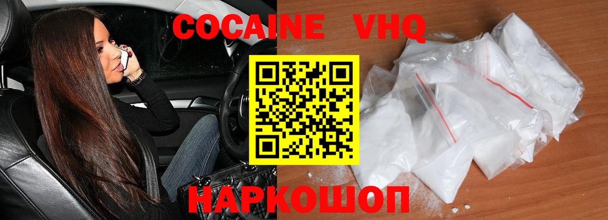 COCAIN 99% Протвино