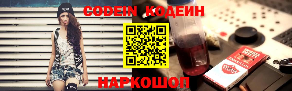 Протвино  Кодеин напиток Lean (лин)  цена   Кодеин напиток Lean (лин)  Вход с VPN 