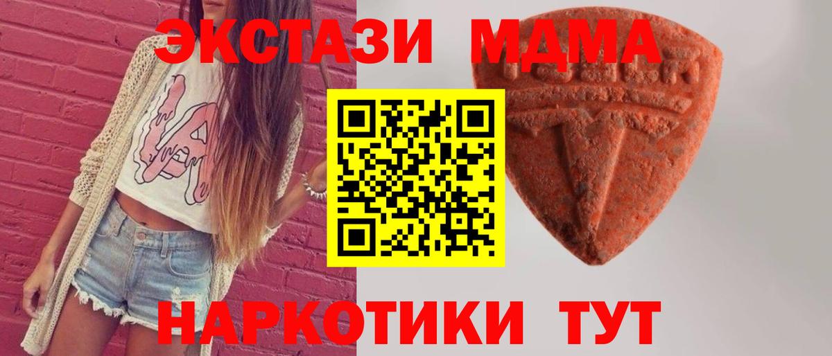 как найти закладки  Экстази DUBAI  ЭКСТАЗИ таблы  Вход с VPN  Протвино  Экстази 