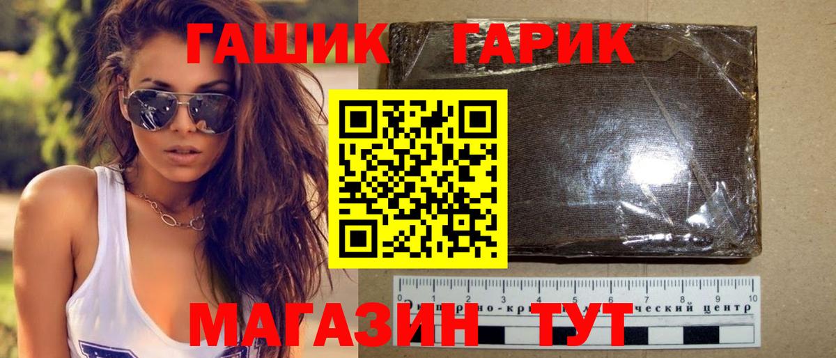 ГАШИШ 40% ТГК  Вход с VPN  ГАШИШ  Протвино  ГАШИШ Изолятор 
