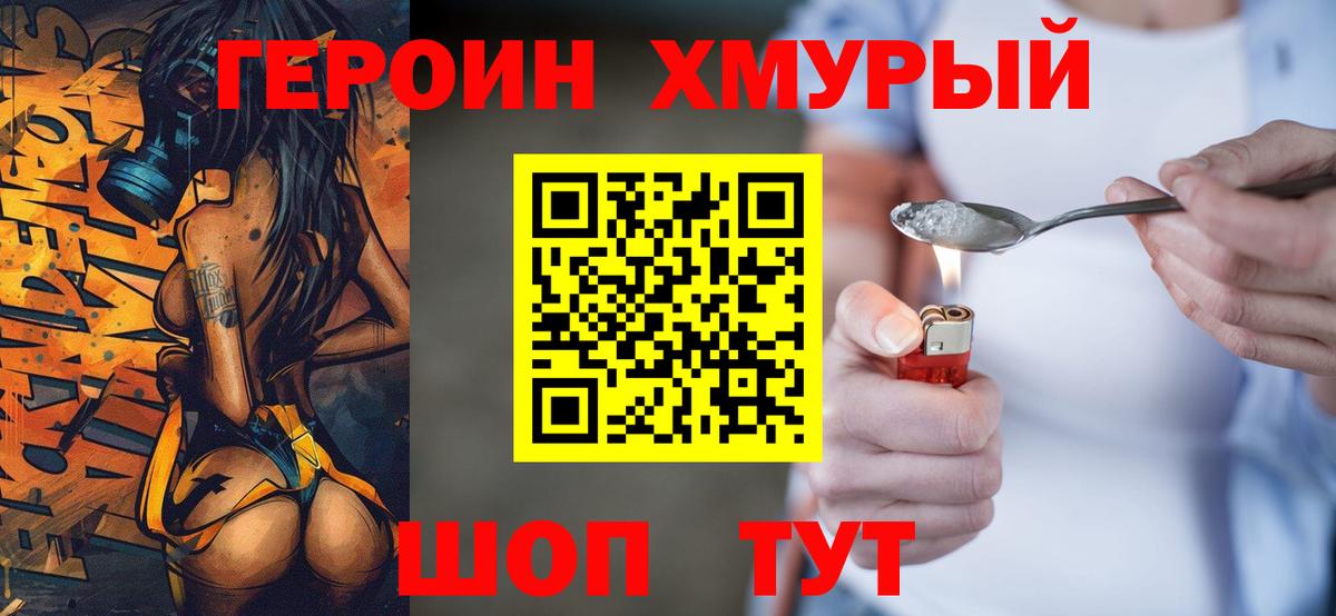 ГЕРОИН Афган  Вход с VPN  ГЕРОИН  Протвино 