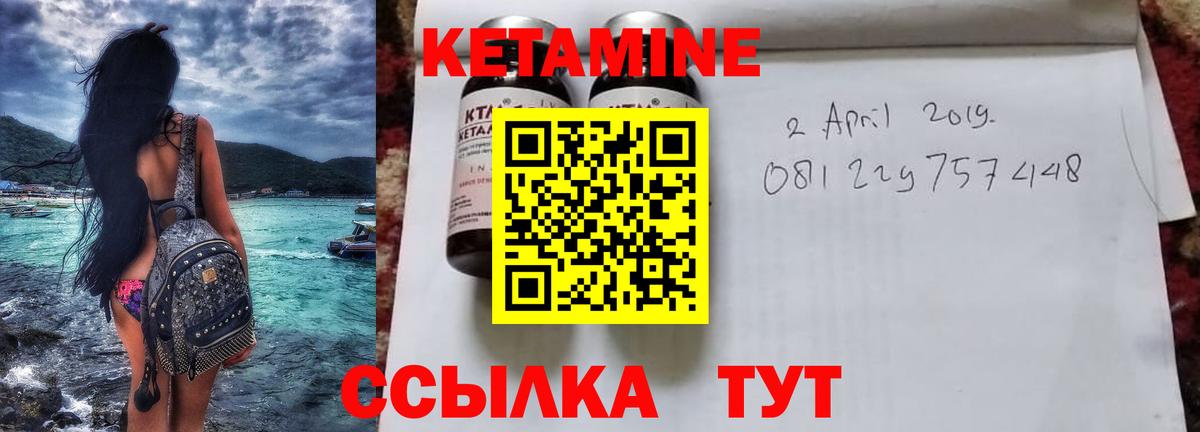 Протвино  Кетамин ketamine  Вход с VPN 