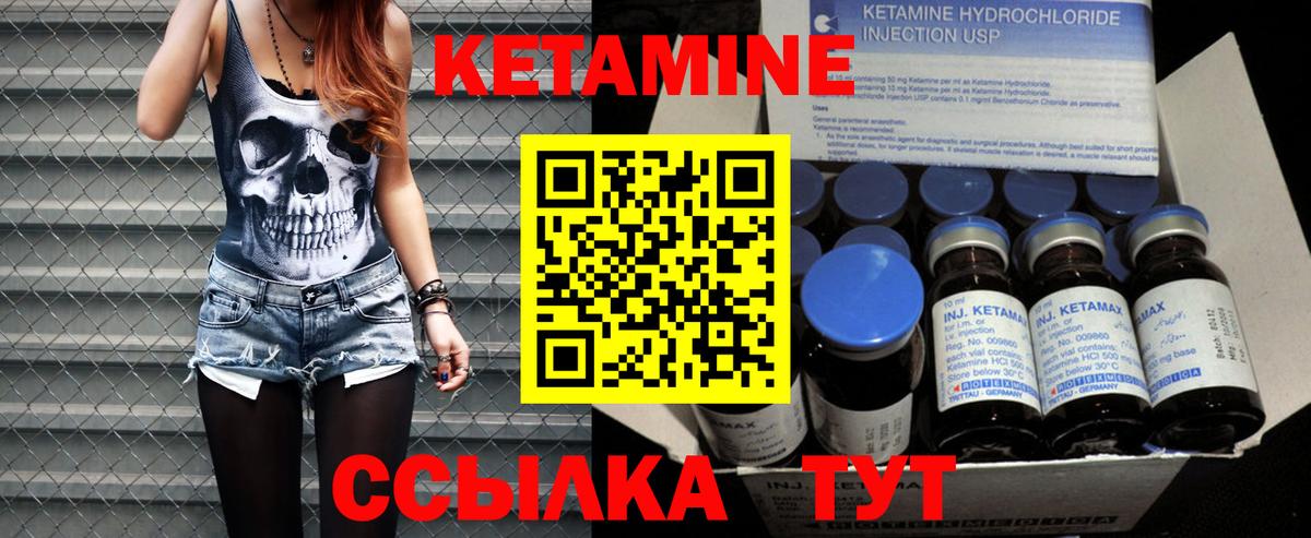 КЕТАМИН VHQ Протвино