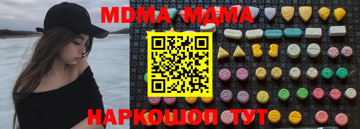 MDMA кристаллы  Вход с VPN  Протвино  MDMA кристаллы 