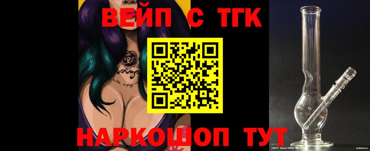 Дистиллят ТГК THC oil Протвино